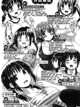 [風的工房][桜去ほとり] せっくすじゅーす 性愛的蜜淫汁_214