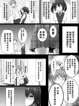 [honey lounge (はちみつ)] わたしだけの先輩 (相対性巨大少女) [臭鼬娘漢化組] [DL版]_SGTG_006