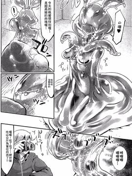 [アンソロジー] 別冊コミックアンリアル モンスター娘パラダイス 3_009