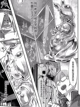 [アンソロジー] 別冊コミックアンリアル モンスター娘パラダイス 3_011