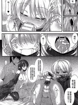 [アンソロジー] 別冊コミックアンリアル モンスター娘パラダイス 3_038