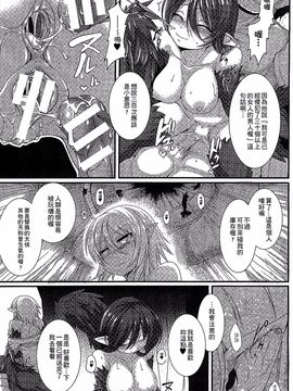 [アンソロジー] 別冊コミックアンリアル モンスター娘パラダイス 3_039