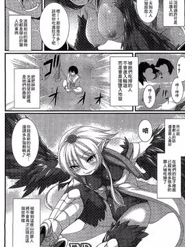 [アンソロジー] 別冊コミックアンリアル モンスター娘パラダイス 3_040