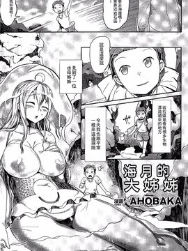 [アンソロジー] 別冊コミックアンリアル モンスター娘パラダイス 3_041