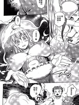 [アンソロジー] 別冊コミックアンリアル モンスター娘パラダイス 3_044