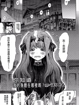 [アンソロジー] 別冊コミックアンリアル モンスター娘パラダイス 3_061
