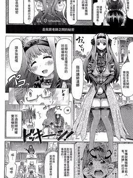 [アンソロジー] 別冊コミックアンリアル モンスター娘パラダイス 3_062