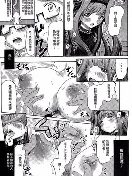 [アンソロジー] 別冊コミックアンリアル モンスター娘パラダイス 3_063