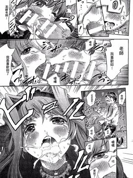 [アンソロジー] 別冊コミックアンリアル モンスター娘パラダイス 3_069
