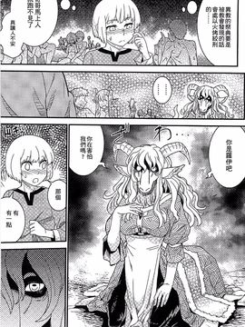 [アンソロジー] 別冊コミックアンリアル モンスター娘パラダイス 3_078