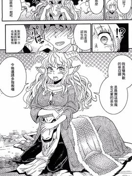 [アンソロジー] 別冊コミックアンリアル モンスター娘パラダイス 3_079
