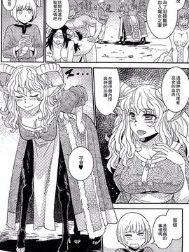 [アンソロジー] 別冊コミックアンリアル モンスター娘パラダイス 3_080