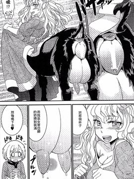 [アンソロジー] 別冊コミックアンリアル モンスター娘パラダイス 3_081