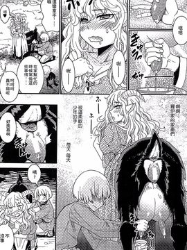 [アンソロジー] 別冊コミックアンリアル モンスター娘パラダイス 3_082