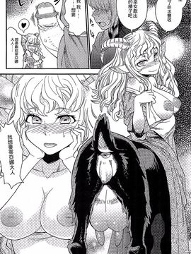 [アンソロジー] 別冊コミックアンリアル モンスター娘パラダイス 3_084