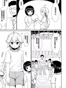 (サンクリ2016 Autumn) [F宅 (安間)] F宅の総集編-vol.2_101