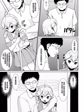 (サンクリ2016 Autumn) [F宅 (安間)] F宅の総集編-vol.2_107