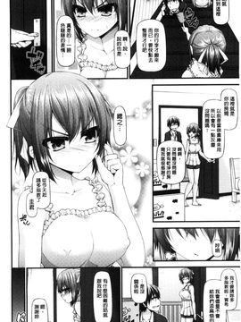 [風的工房][実々みみず] いちゃラブ乳娘 親親又熱熱的乳娘_009