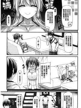 [風的工房][実々みみず] いちゃラブ乳娘 親親又熱熱的乳娘_050