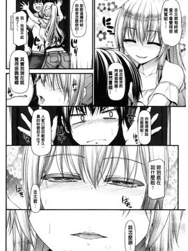 [風的工房][実々みみず] いちゃラブ乳娘 親親又熱熱的乳娘_053