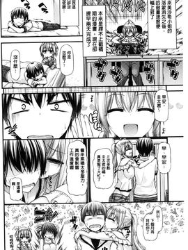 [風的工房][実々みみず] いちゃラブ乳娘 親親又熱熱的乳娘_069