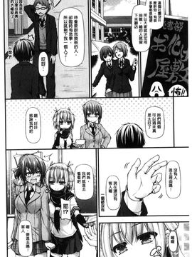 [風的工房][実々みみず] いちゃラブ乳娘 親親又熱熱的乳娘_073