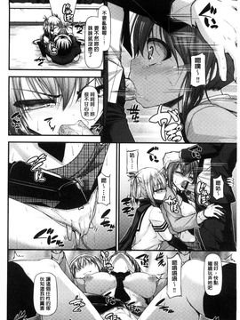 [風的工房][実々みみず] いちゃラブ乳娘 親親又熱熱的乳娘_079