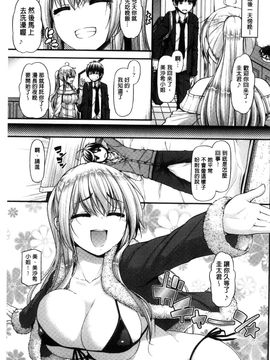 [風的工房][実々みみず] いちゃラブ乳娘 親親又熱熱的乳娘_100