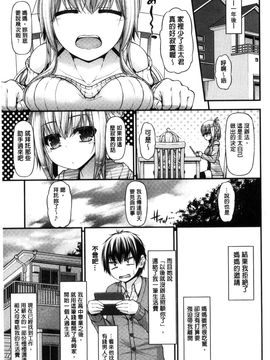 [風的工房][実々みみず] いちゃラブ乳娘 親親又熱熱的乳娘_120