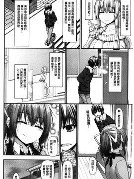 [風的工房][実々みみず] いちゃラブ乳娘 親親又熱熱的乳娘_121