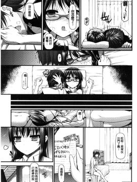 [風的工房][実々みみず] いちゃラブ乳娘 親親又熱熱的乳娘_146