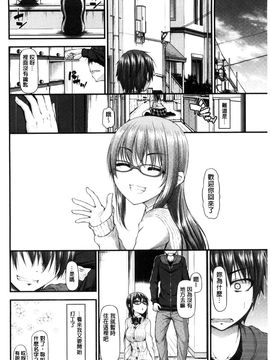 [風的工房][実々みみず] いちゃラブ乳娘 親親又熱熱的乳娘_147