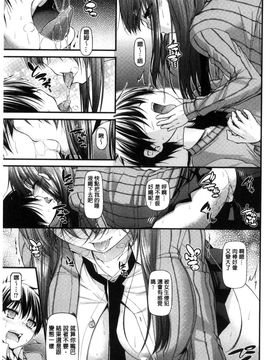 [風的工房][実々みみず] いちゃラブ乳娘 親親又熱熱的乳娘_162