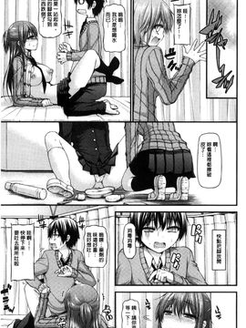 [風的工房][実々みみず] いちゃラブ乳娘 親親又熱熱的乳娘_168