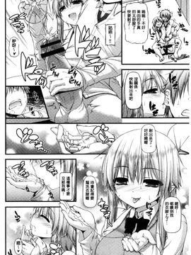 [風的工房][実々みみず] いちゃラブ乳娘 親親又熱熱的乳娘_171