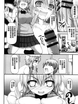 [風的工房][実々みみず] いちゃラブ乳娘 親親又熱熱的乳娘_173