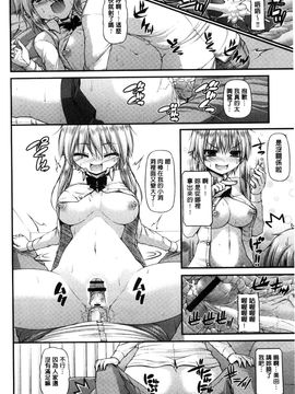 [風的工房][実々みみず] いちゃラブ乳娘 親親又熱熱的乳娘_185