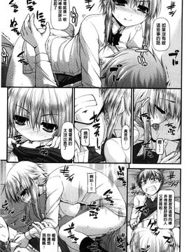 [風的工房][実々みみず] いちゃラブ乳娘 親親又熱熱的乳娘_186