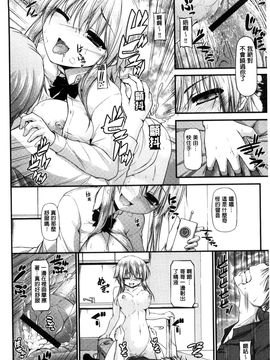 [風的工房][実々みみず] いちゃラブ乳娘 親親又熱熱的乳娘_187