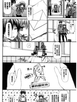 [風的工房][実々みみず] いちゃラブ乳娘 親親又熱熱的乳娘_193