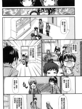 [風的工房][実々みみず] いちゃラブ乳娘 親親又熱熱的乳娘_195