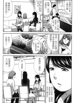 [風的工房][板場広志] 発情カノジョの羞恥心 發情女子的羞恥心_039