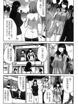 [風的工房][板場広志] 発情カノジョの羞恥心 發情女子的羞恥心_041