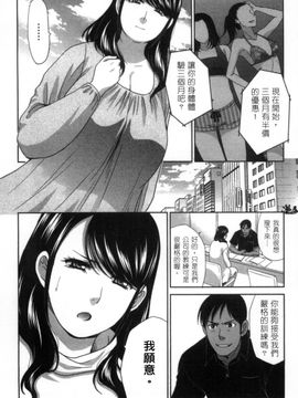 [風的工房][板場広志] 発情カノジョの羞恥心 發情女子的羞恥心_042