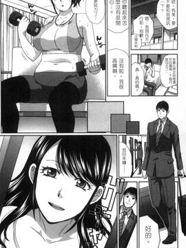 [風的工房][板場広志] 発情カノジョの羞恥心 發情女子的羞恥心_044