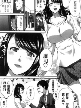[風的工房][板場広志] 発情カノジョの羞恥心 發情女子的羞恥心_045