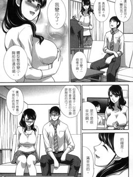 [風的工房][板場広志] 発情カノジョの羞恥心 發情女子的羞恥心_046