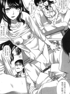 [風的工房][板場広志] 発情カノジョの羞恥心 發情女子的羞恥心_051