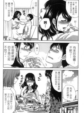 [風的工房][板場広志] 発情カノジョの羞恥心 發情女子的羞恥心_055
