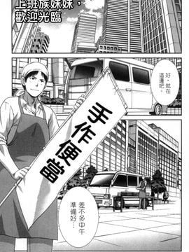[風的工房][板場広志] 発情カノジョの羞恥心 發情女子的羞恥心_058